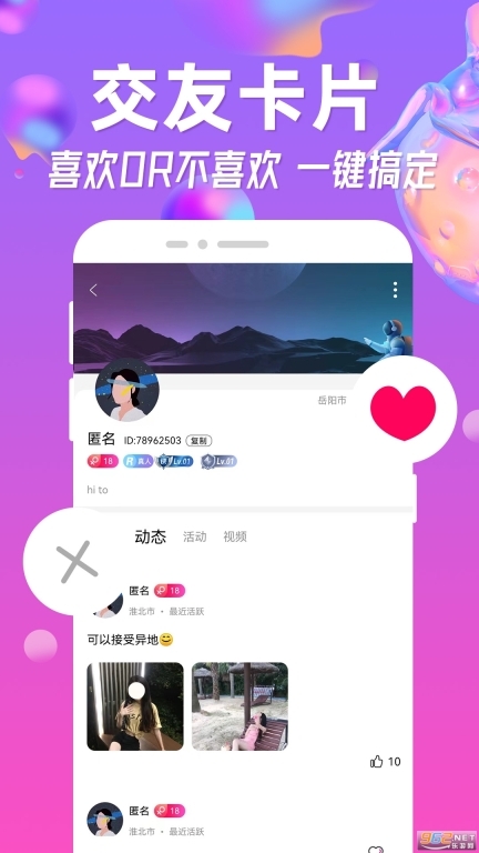 悠悠我心最新版图2