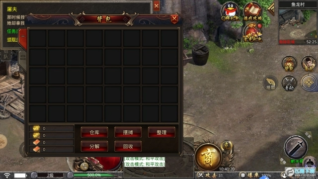 豪杰176小极品最新版图1