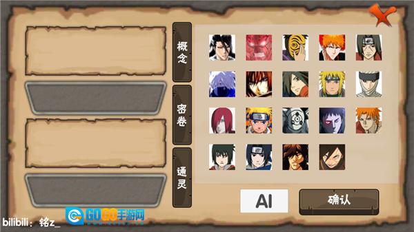 概念纷争最新版图3