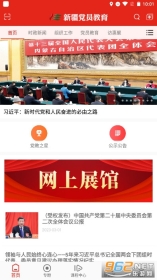 新疆党员教育图2
