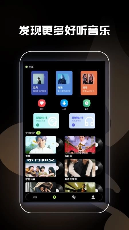 金曲歌王极速版图3