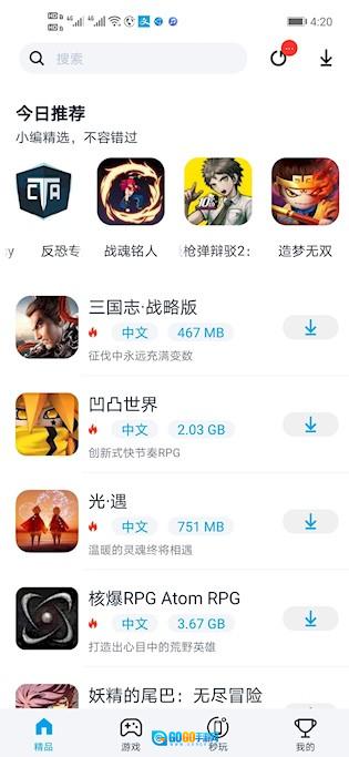 淘气侠安卓版图1