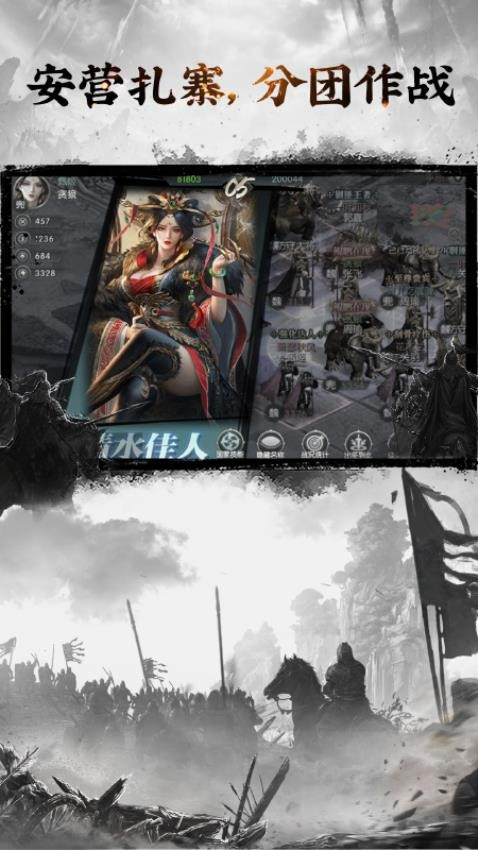 三国志名将传图3