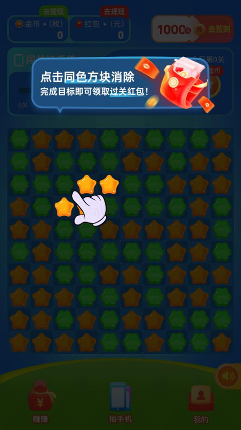 冰雪乐消消赚钱图3