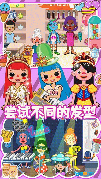 迷你精灵梦幻魔法城图4