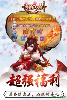 阴阳双剑360版图3