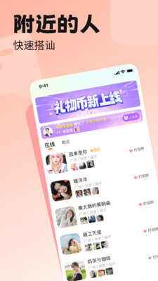 荷缘交友平台图2