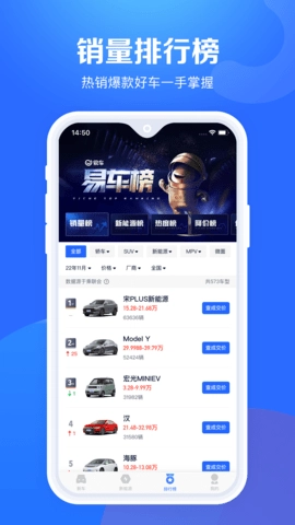 汽车报价大全图5