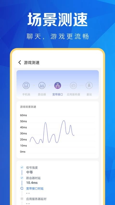 超能WiFi万能连客户端图1