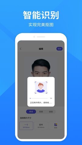 彩映证件照图2