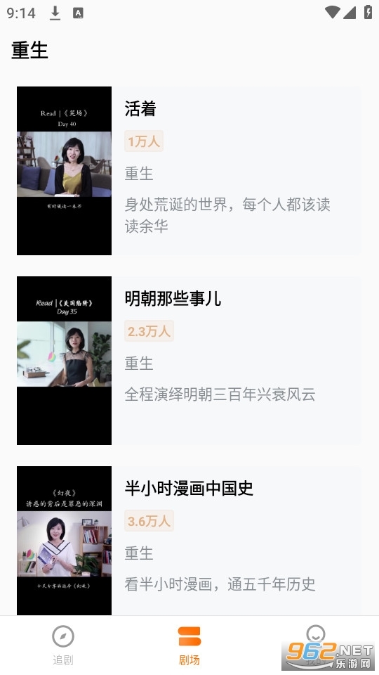 伊看故事会短剧图6