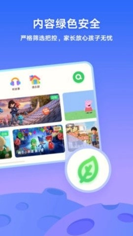 爱奇艺奇巴布图4