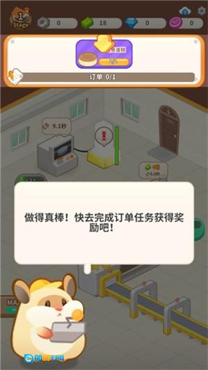 仓鼠蛋糕工厂最新版图4