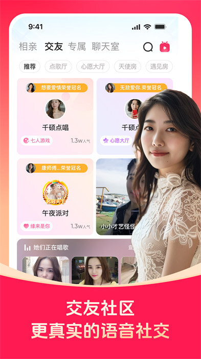 对缘同城平台图1