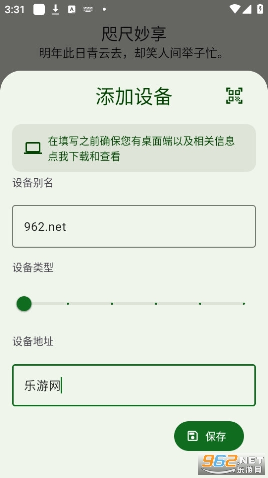 咫尺妙享最新版图2