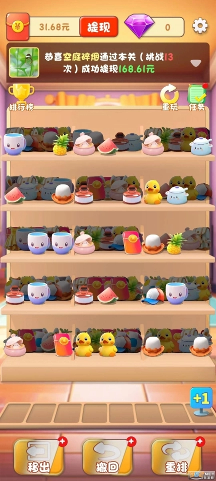 新幸福人生赚钱游戏图2