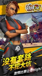 街球艺术3对3图4