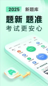 驾校一点通极速版图5