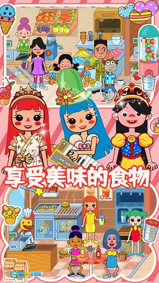 迷你精灵梦幻魔法城图1