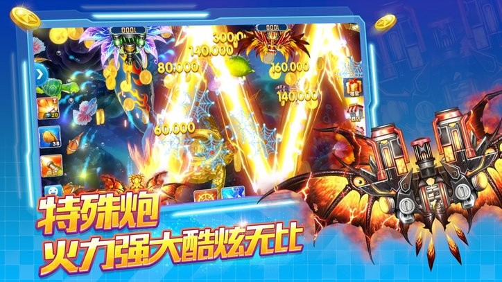 捕鱼大作战ios版图1