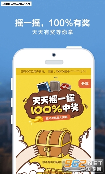 百度旅游中文版图1