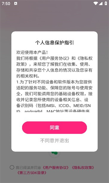 尤爱免费交友最新版图1