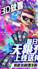 西游悟空传送无限充值版图2