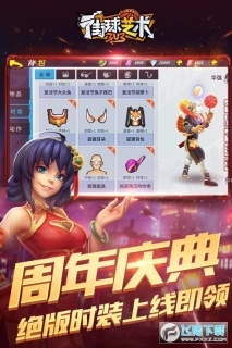 街球艺术3对3国服图1