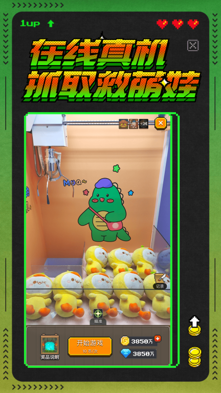 冒险者总动员游戏图3