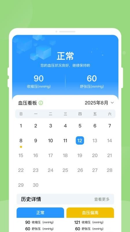 体检报告健康分析助手图3