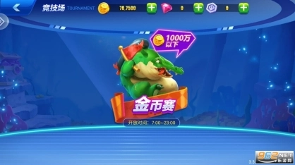 途游电玩捕鱼2图1