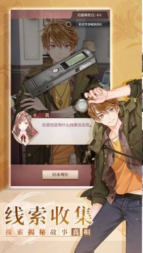 未定事件簿官方版(3)