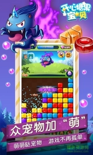 开心糖果宝贝图1