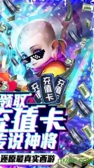 西游悟空传送无限充值版图1