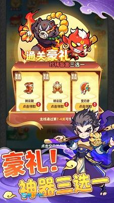 魔宠降临正版图5