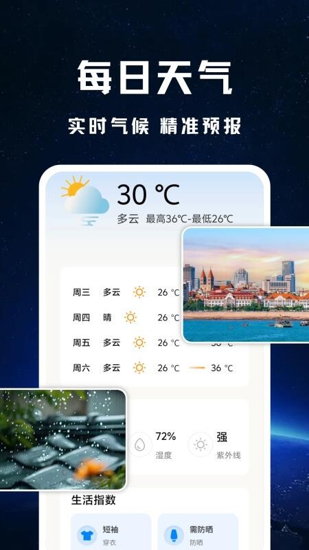 卫星全景实况导航图1