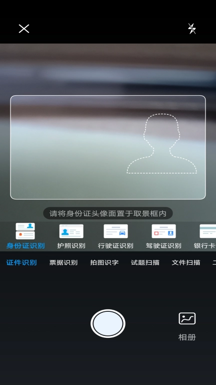 全智能扫描仪图4