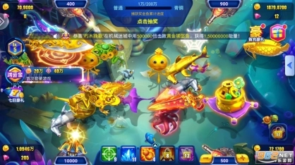 电,玩捕鱼2免费图11