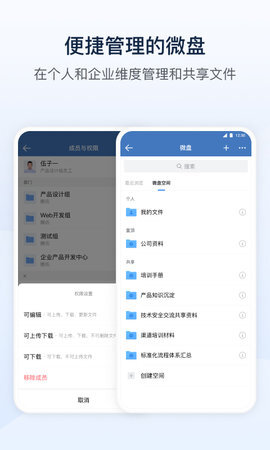 政务微信图5