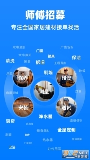 鱼泡到家师傅版图1