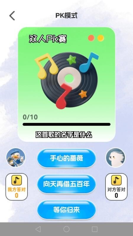 金曲挑战最新版图4