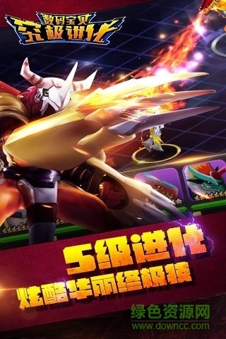 数码宝贝究极进化变态版图1