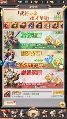 大三国时代果盘版图5