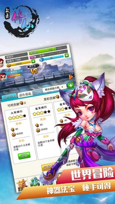 我要修仙红包版图5