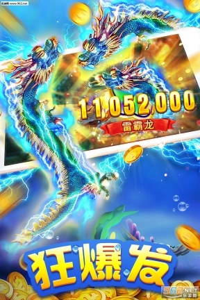 海王捕鱼九游版图1