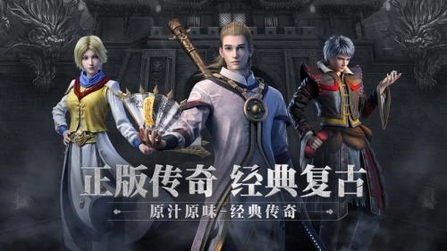 永恒复古三职业图1