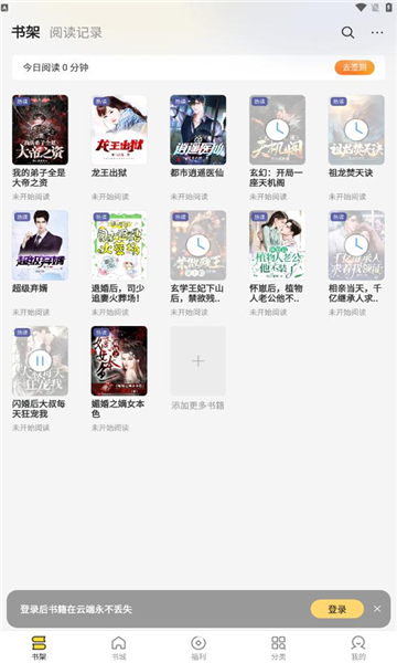 琅阅小说软件图3