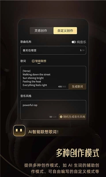 muse ai创作音乐2025 图2