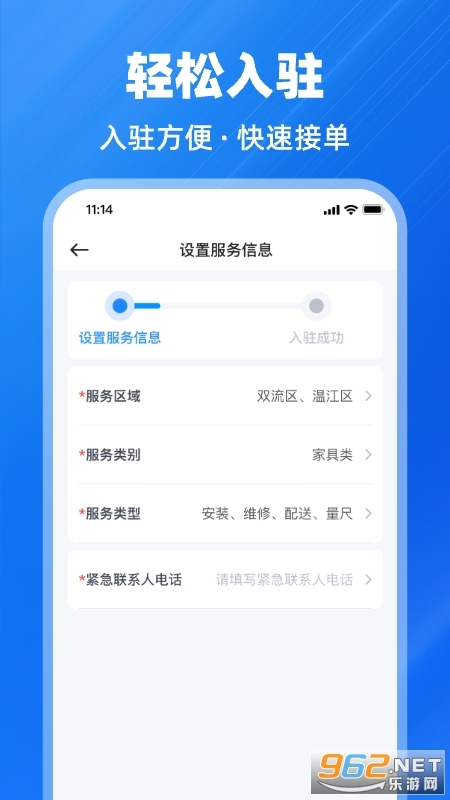 鱼泡到家师傅版图2