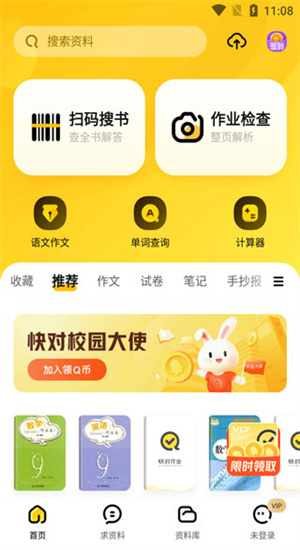 快对作业家长版图1